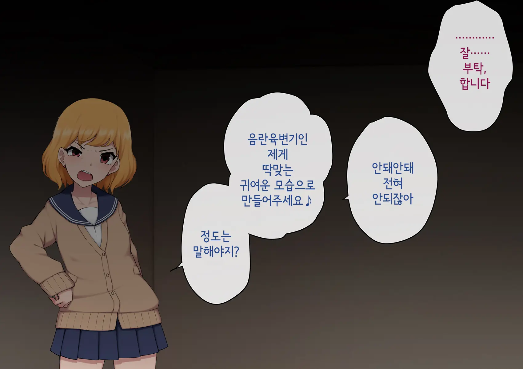 Josou Mesu Ochi Fuuki Iin ~Kiyoku Tadashii Mohansei Ga Inran Bitch Ni Ochiru Made~